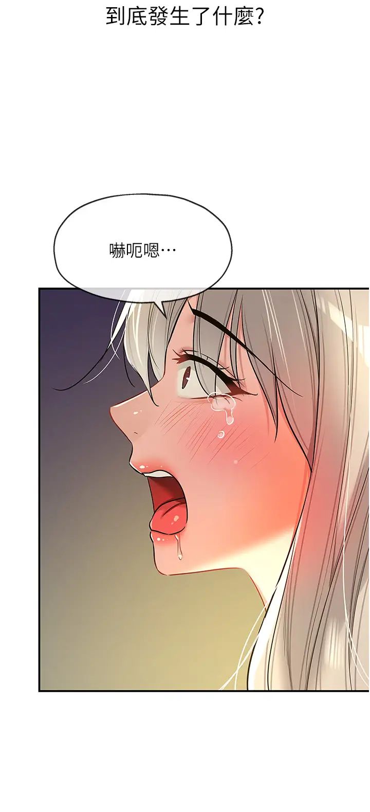 洞洞杂货店第90話-陽氣陰囊大解放!