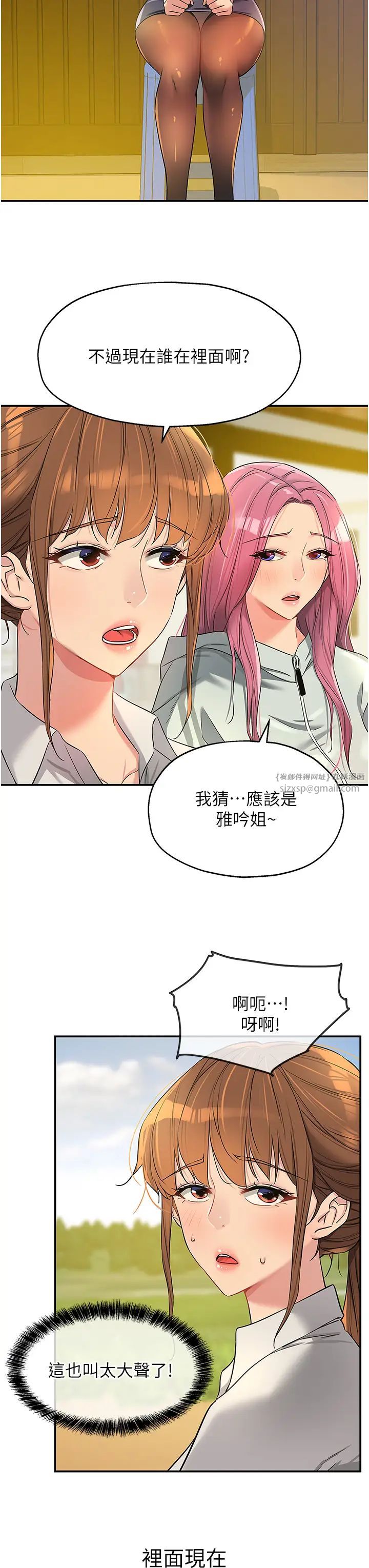 洞洞雜貨店第90話-陽氣陰囊大解放!