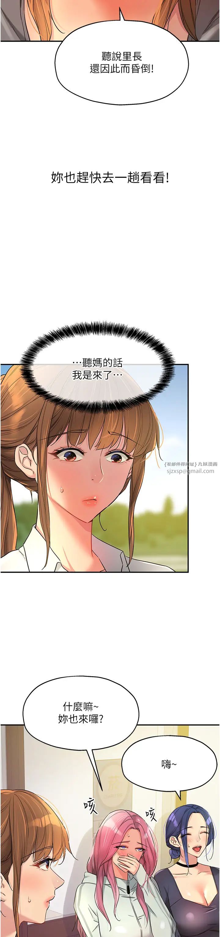 洞洞杂货店第90話-陽氣陰囊大解放!