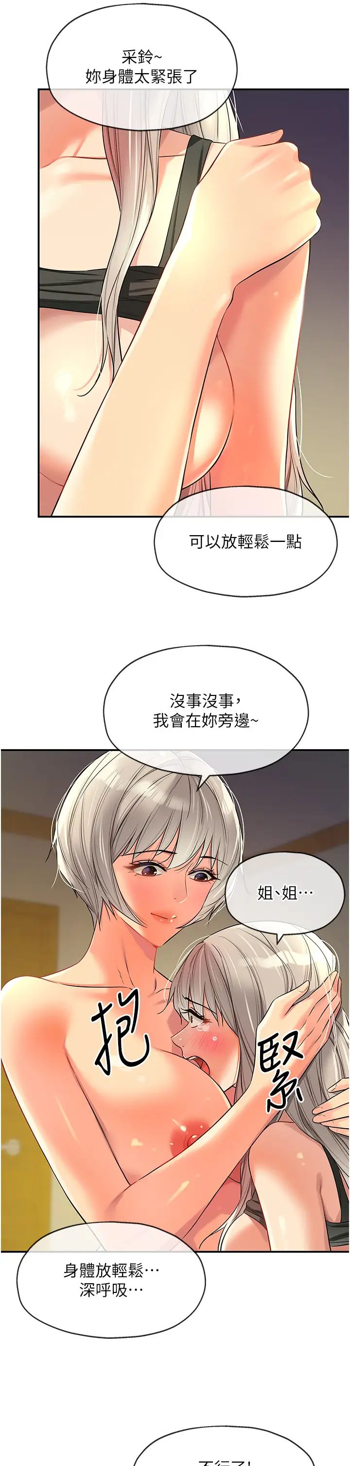 洞洞杂货店第90話-陽氣陰囊大解放!