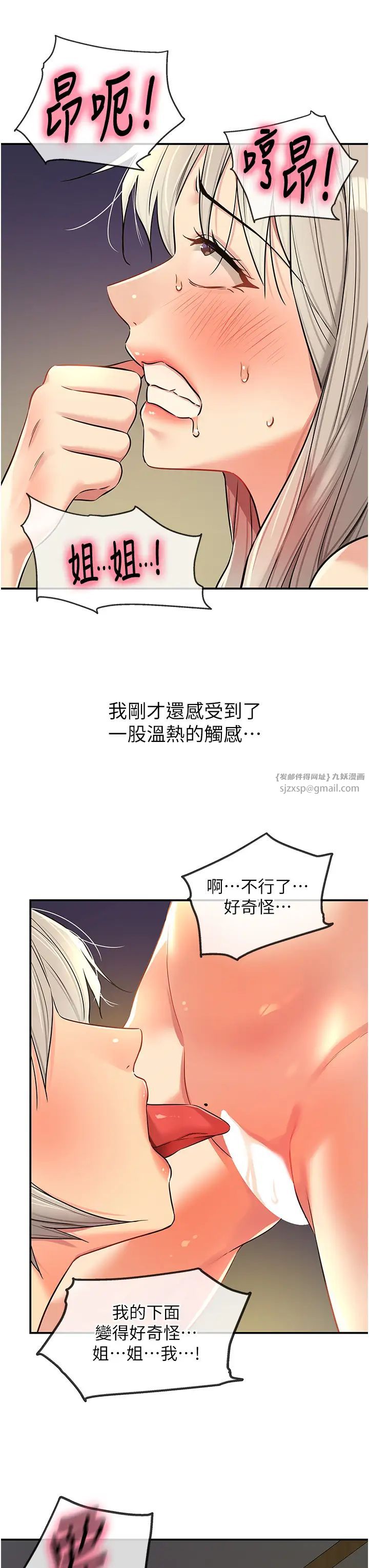 洞洞杂货店第90話-陽氣陰囊大解放!