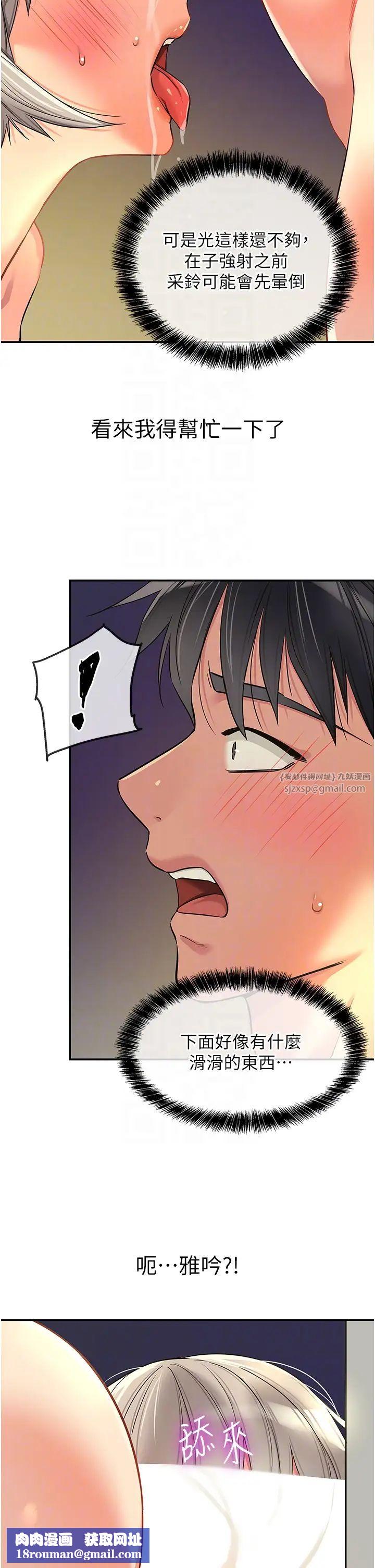 洞洞杂货店第90話-陽氣陰囊大解放!