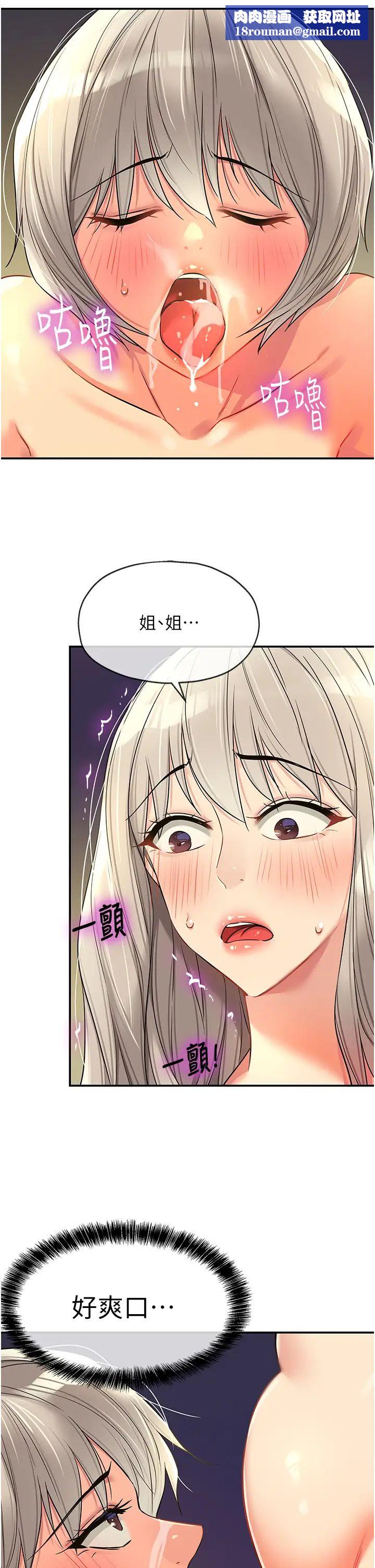 洞洞杂货店第90話-陽氣陰囊大解放!