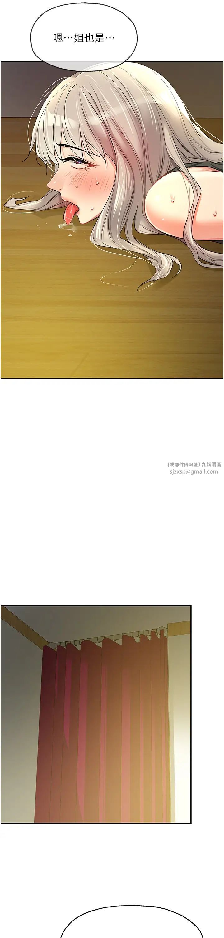 洞洞雜貨店第90話-陽氣陰囊大解放!