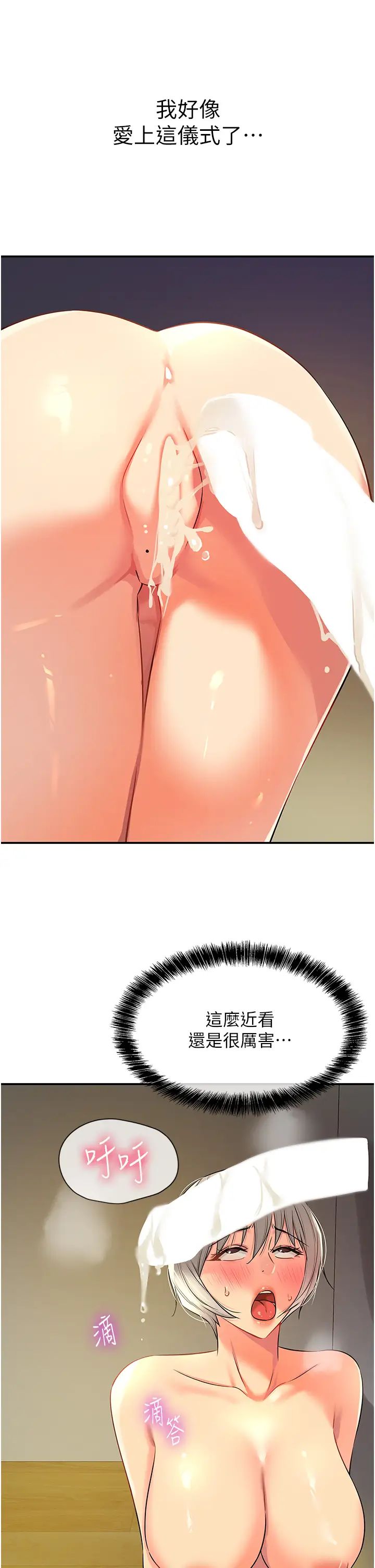 洞洞杂货店第90話-陽氣陰囊大解放!