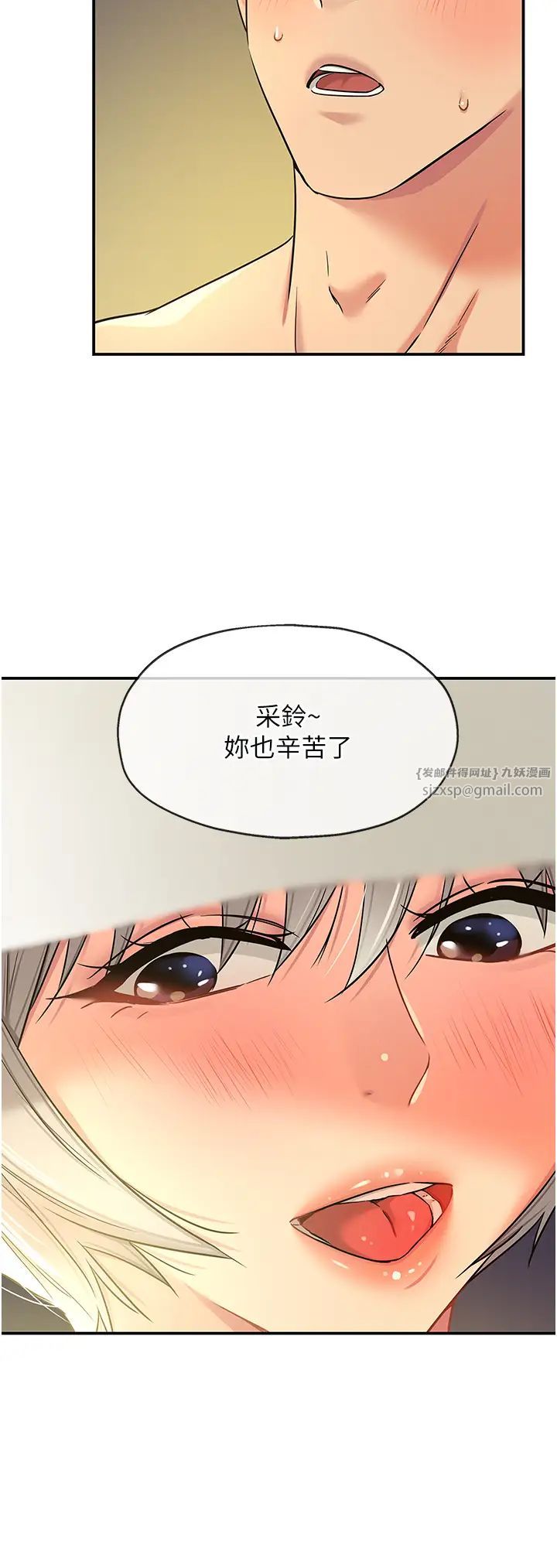 洞洞雜貨店第90話-陽氣陰囊大解放!