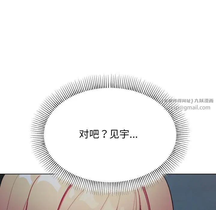 大学生活就从社团开始第90話