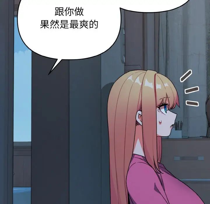 大学生活就从社团开始第90話