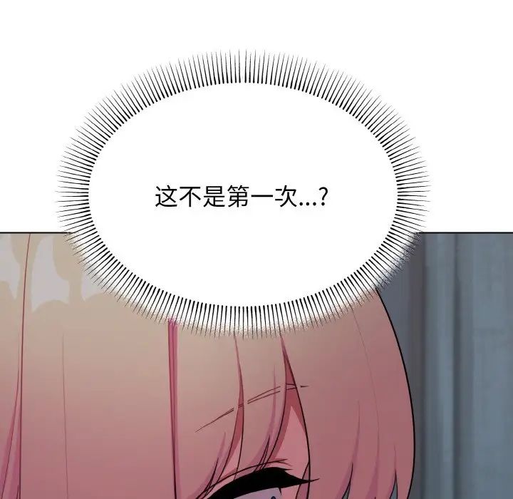 大学生活就从社团开始第90話