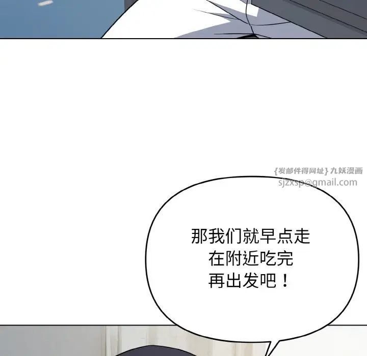 大学生活就从社团开始第90話
