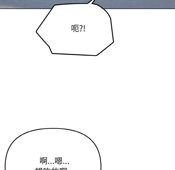 大学生活就从社团开始第90話