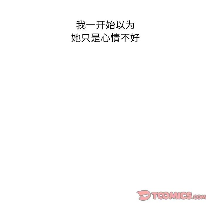 大学生活就从社团开始第90話