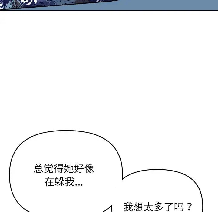 大学生活就从社团开始第90話