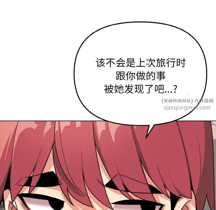 大学生活就从社团开始第90話