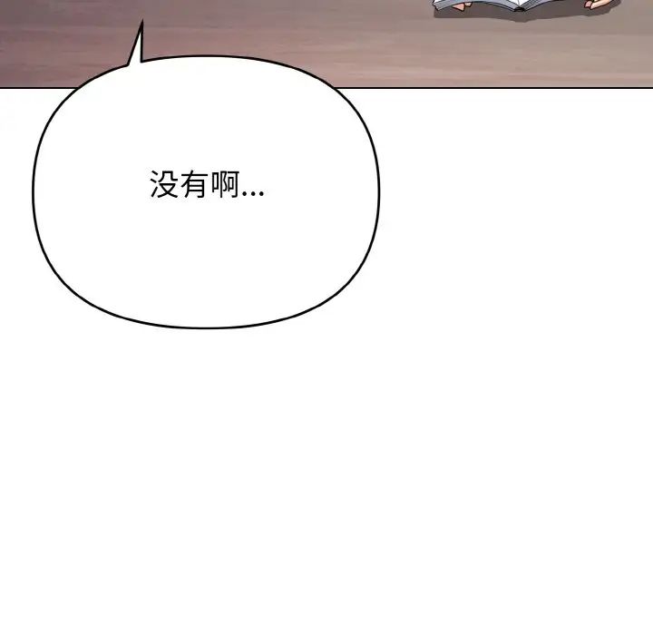 大学生活就从社团开始第90話