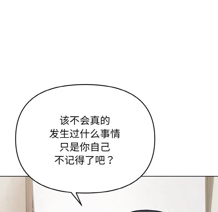 大学生活就从社团开始第90話