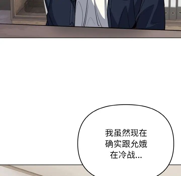 大学生活就从社团开始第90話