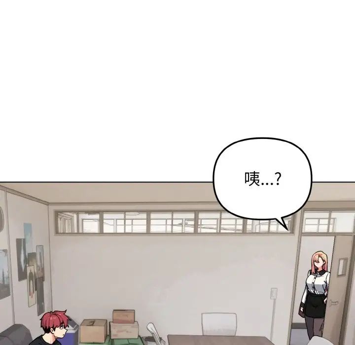 大学生活就从社团开始第90話