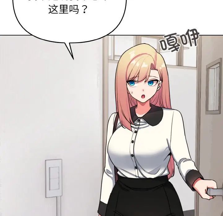 大学生活就从社团开始第90話