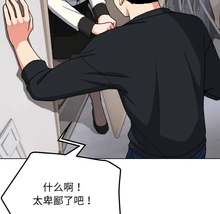 大学生活就从社团开始第90話