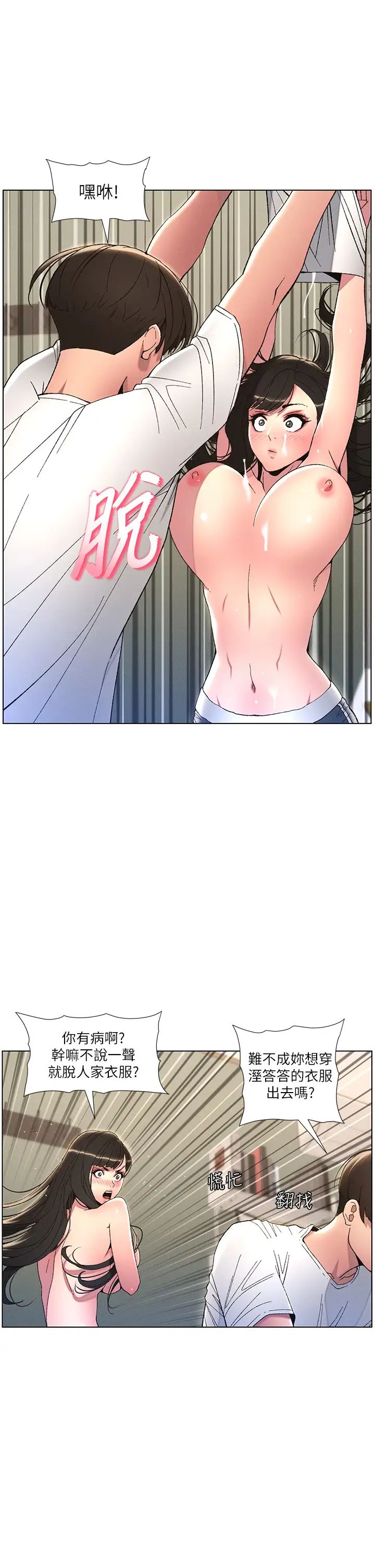 兄妹的秘密授課第10話-店長約我「深度」教學