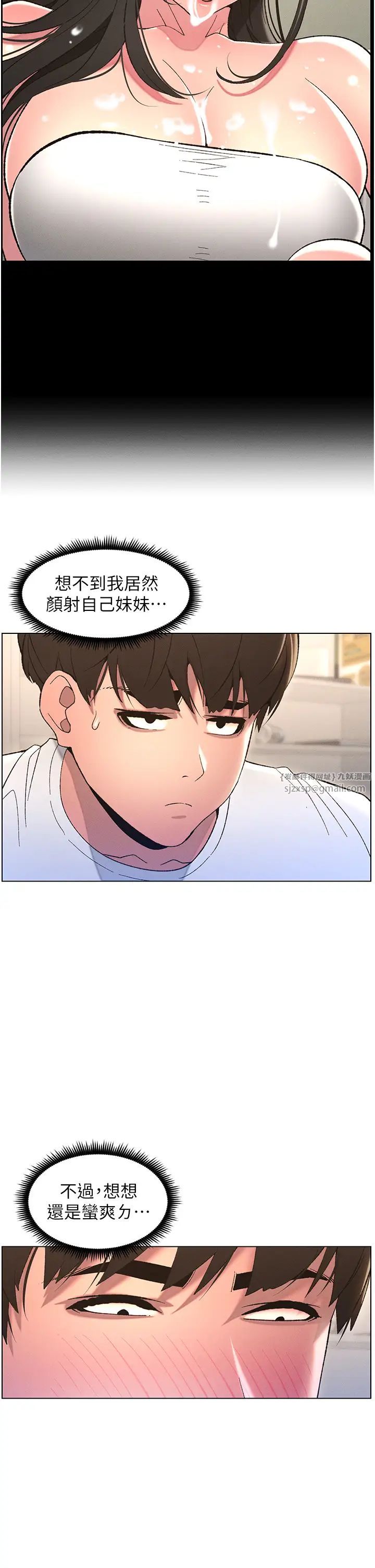 兄妹的秘密授课第10話-店長約我「深度」教學