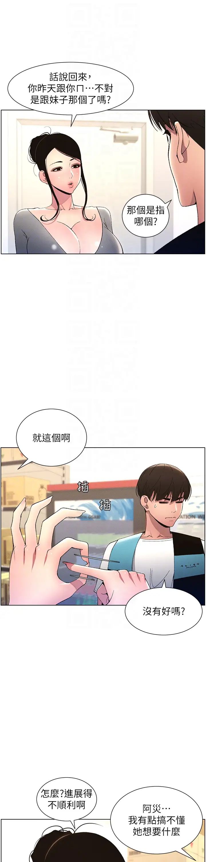 兄妹的秘密授課第10話-店長約我「深度」教學