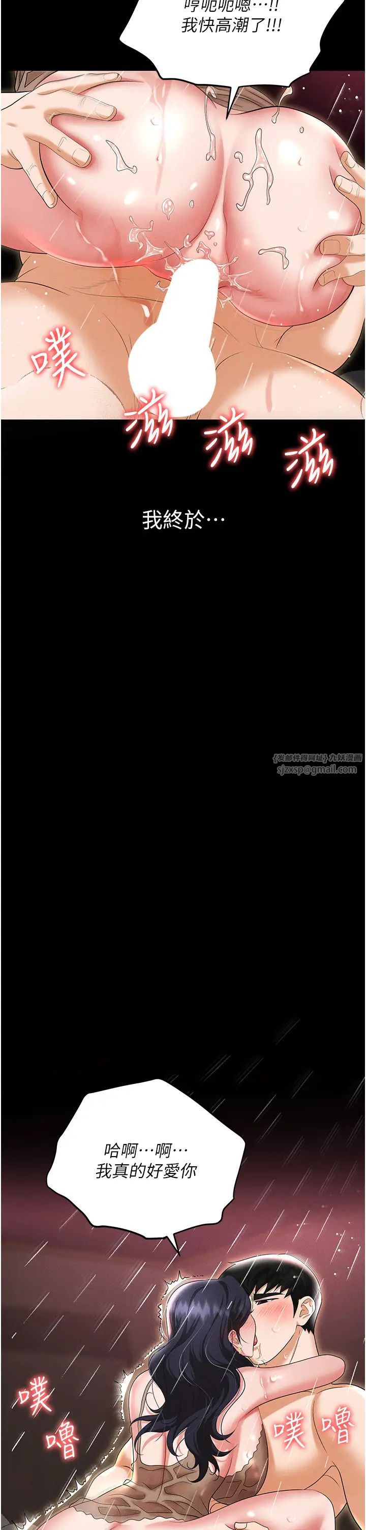 職場陷阱第89話最終話-一輩子不想逃離的陷阱