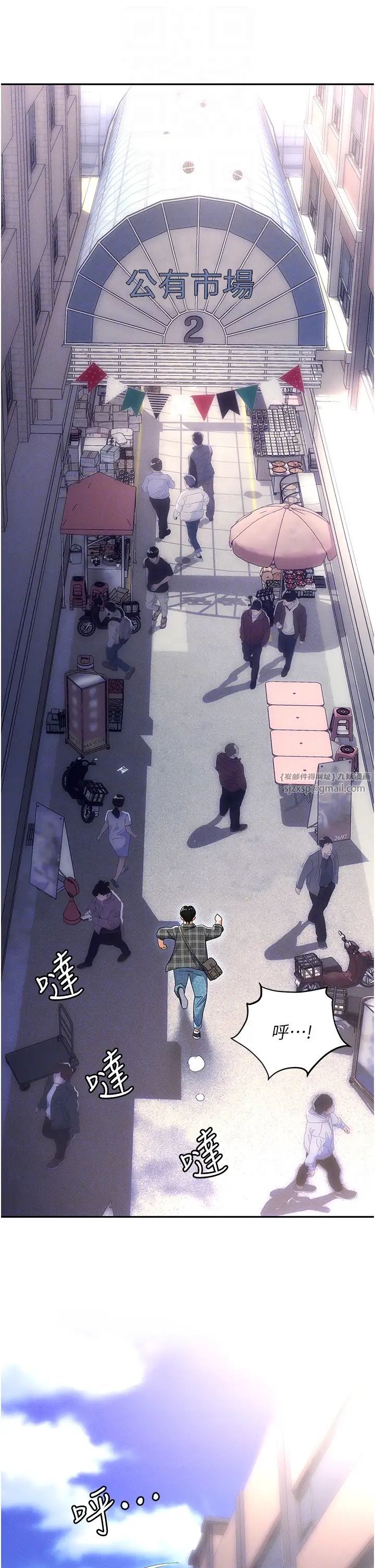 職場陷阱第89話最終話-一輩子不想逃離的陷阱