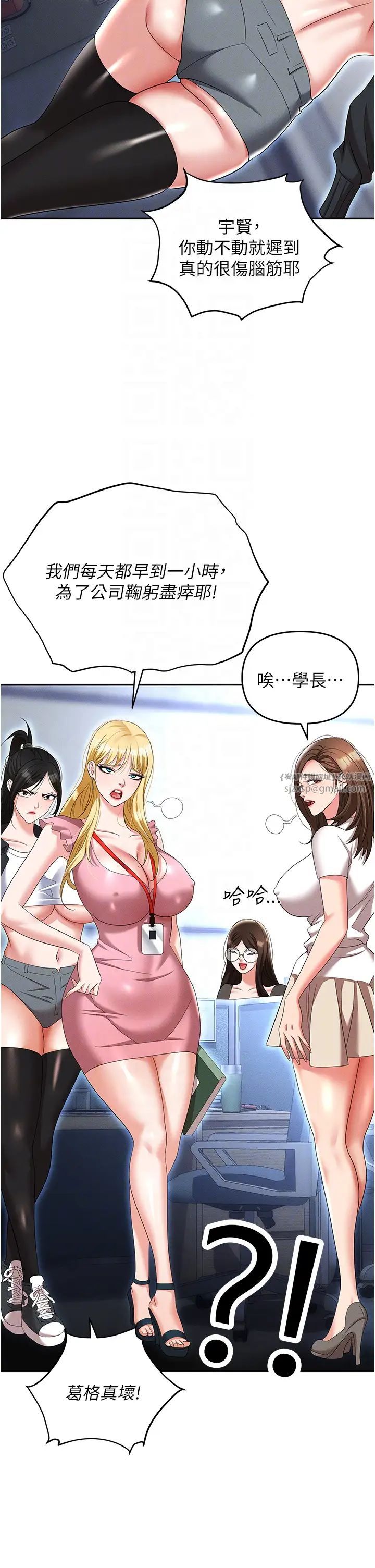 職場陷阱第89話最終話-一輩子不想逃離的陷阱