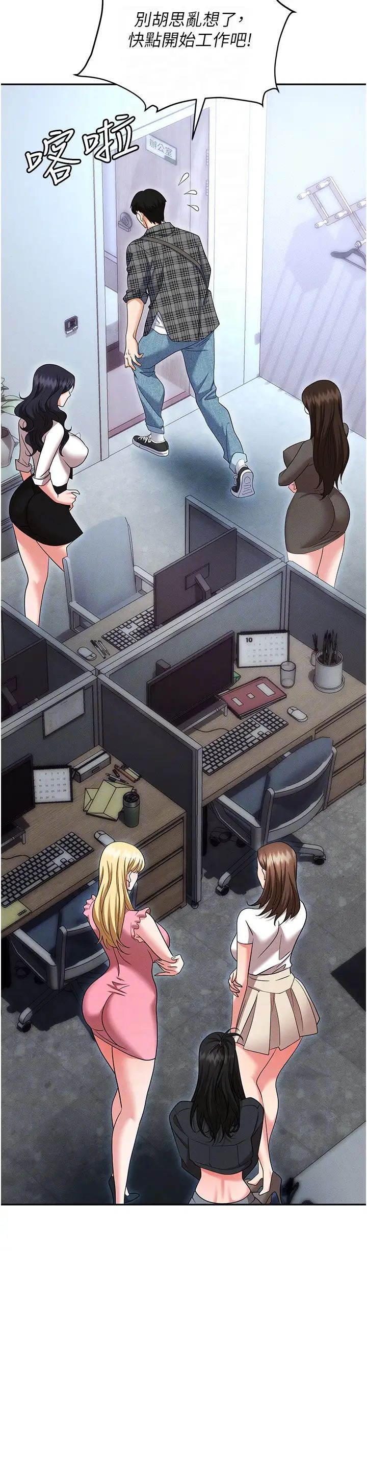 職場陷阱第89話最終話-一輩子不想逃離的陷阱