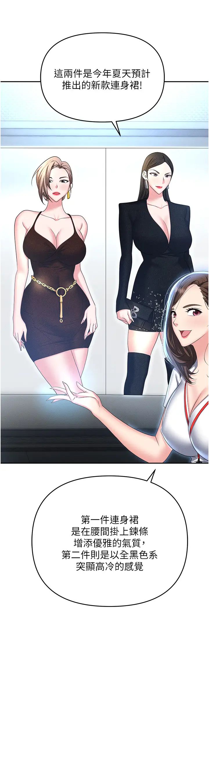 职场陷阱第89話最終話-一輩子不想逃離的陷阱