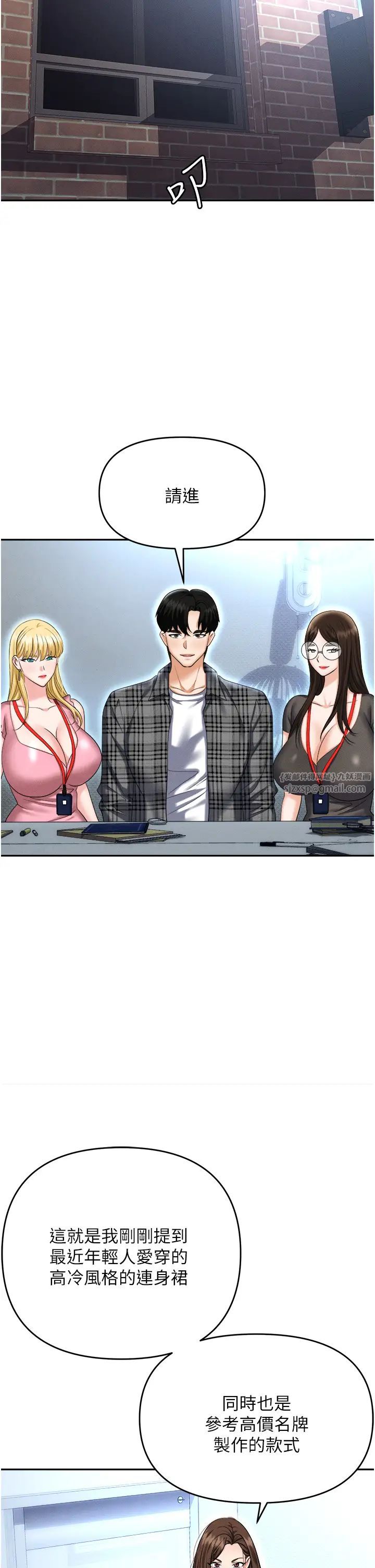 職場陷阱第89話最終話-一輩子不想逃離的陷阱