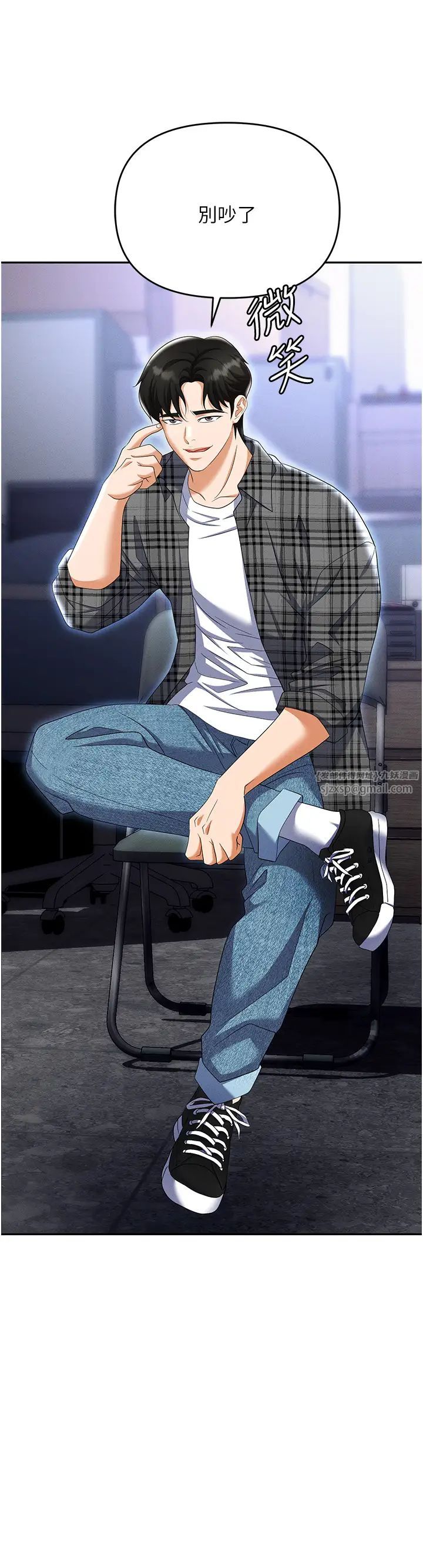 職場陷阱第89話最終話-一輩子不想逃離的陷阱