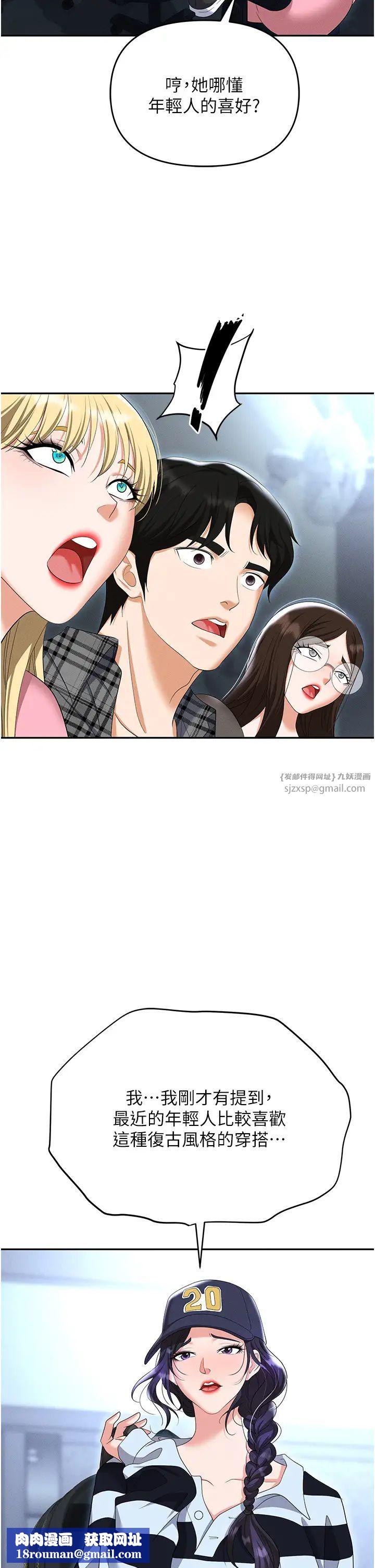 职场陷阱第89話最終話-一輩子不想逃離的陷阱