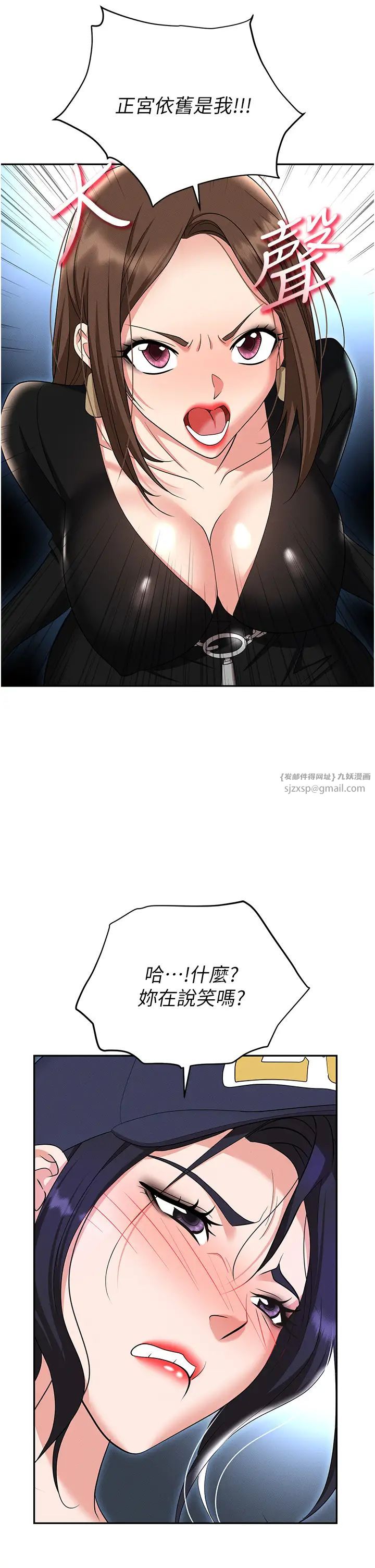 职场陷阱第89話最終話-一輩子不想逃離的陷阱