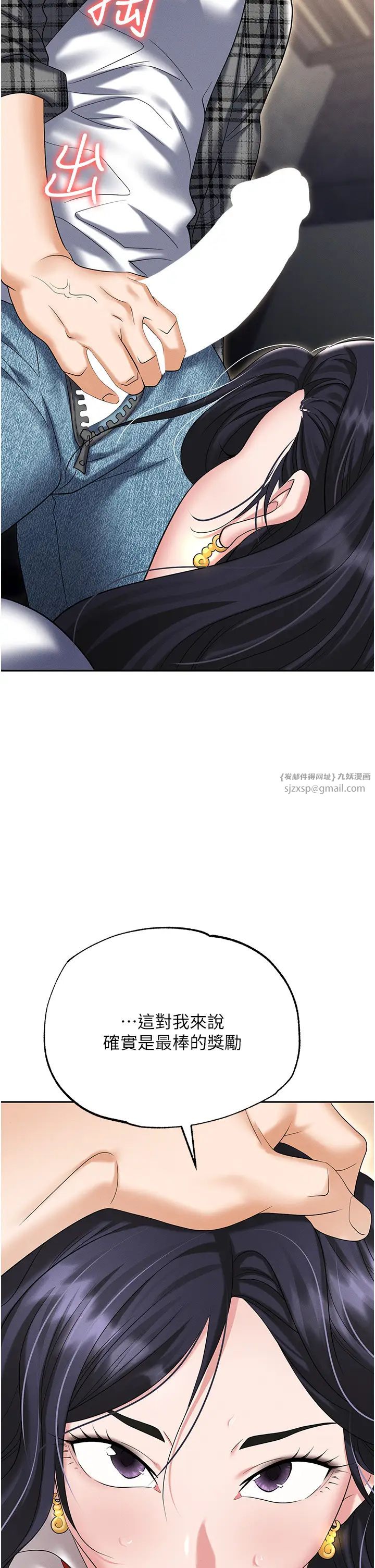 职场陷阱第89話最終話-一輩子不想逃離的陷阱