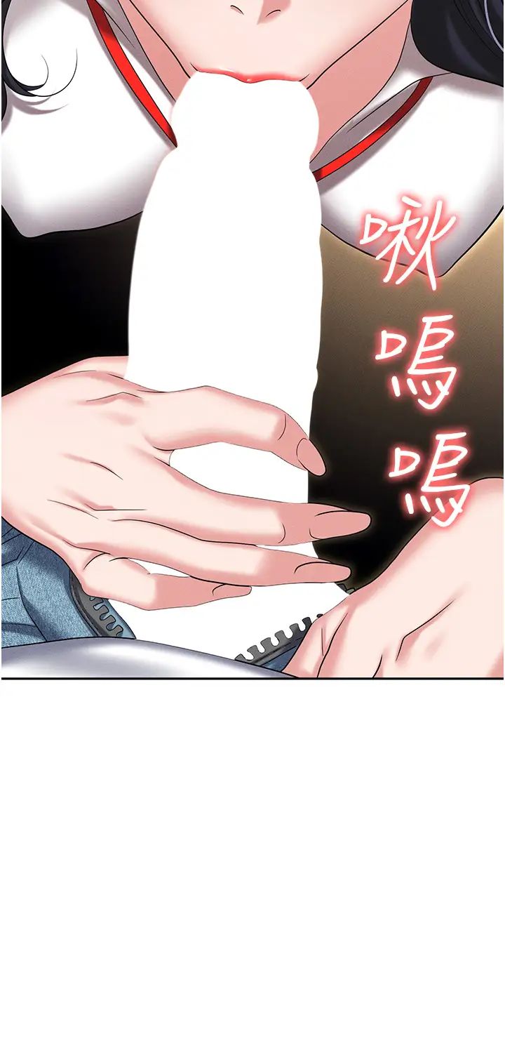 职场陷阱第89話最終話-一輩子不想逃離的陷阱