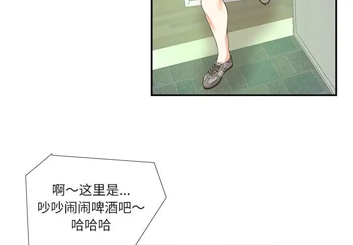 这难道是命中注定第30話