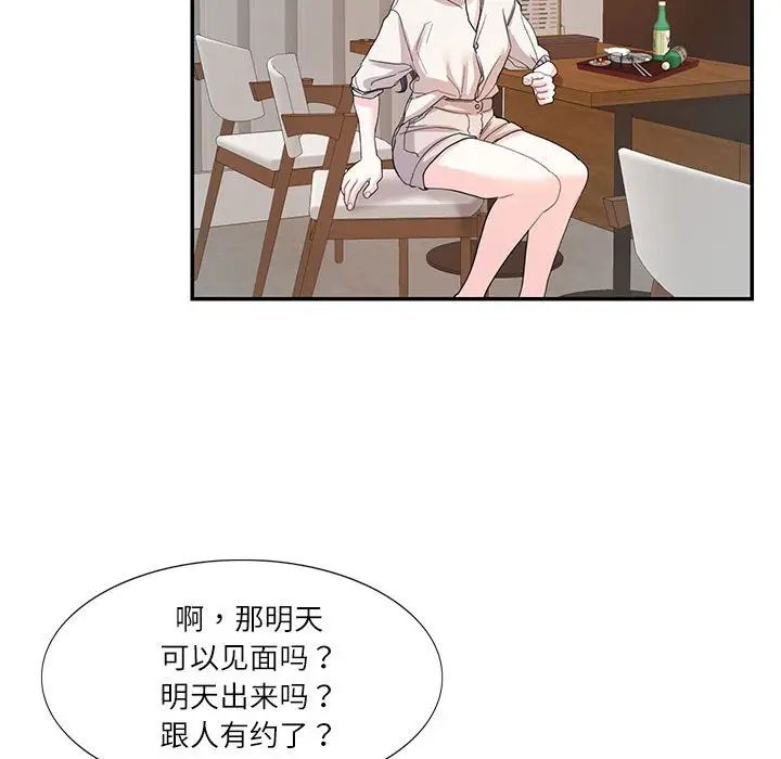 这难道是命中注定第30話