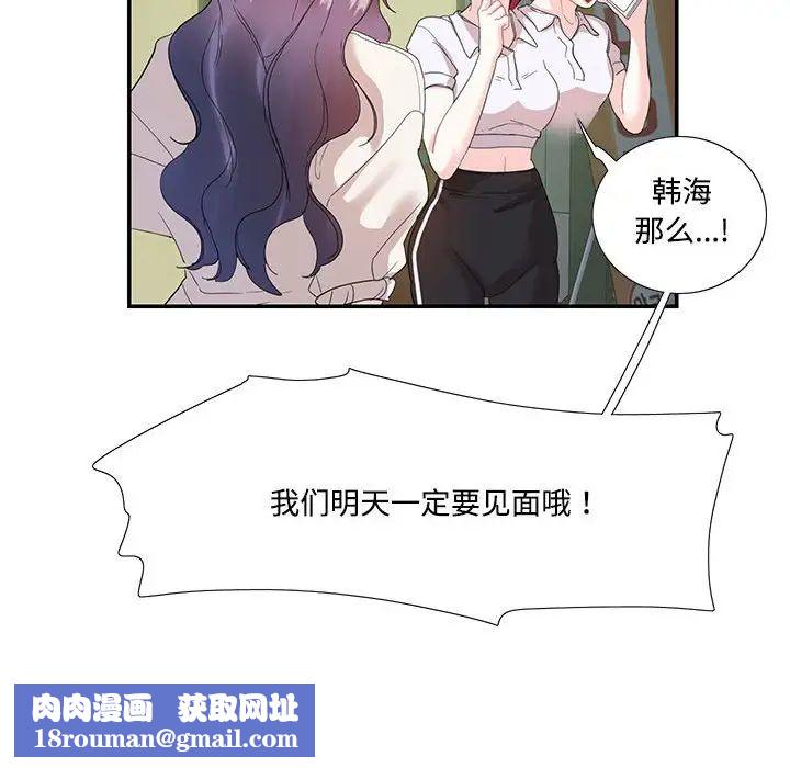 这难道是命中注定第30話