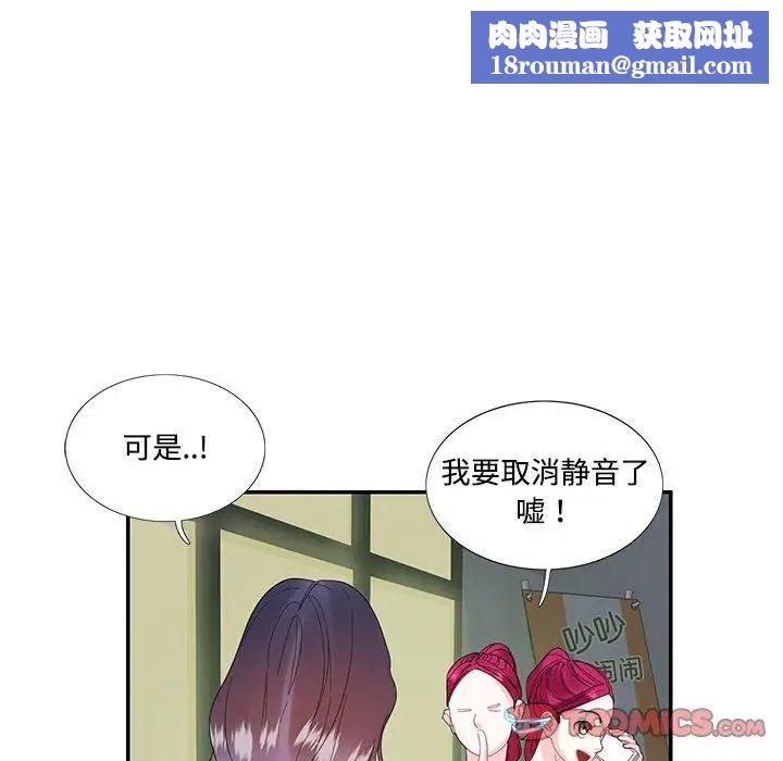 这难道是命中注定第30話