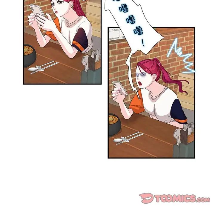 这难道是命中注定第30話