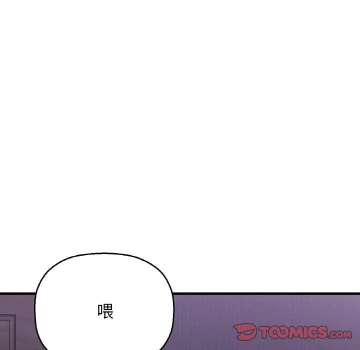 我的女王第24話
