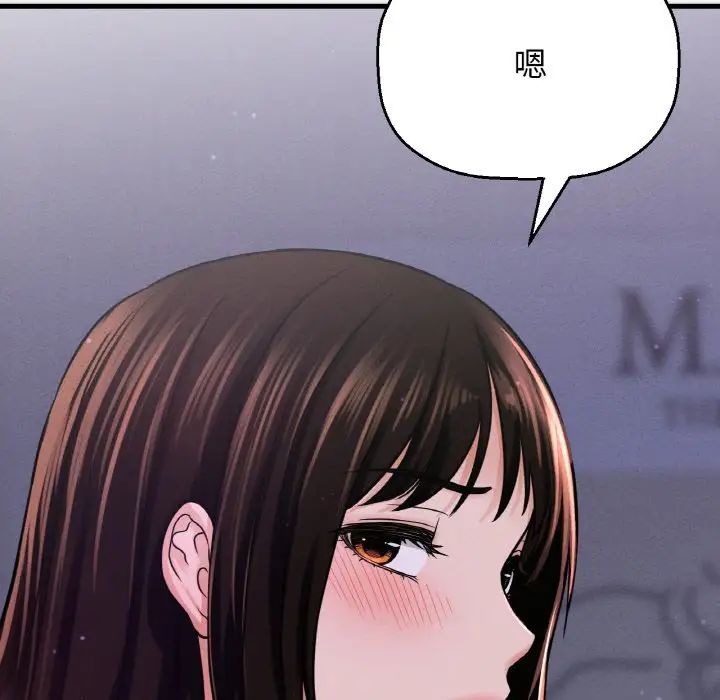 我的女王第24話