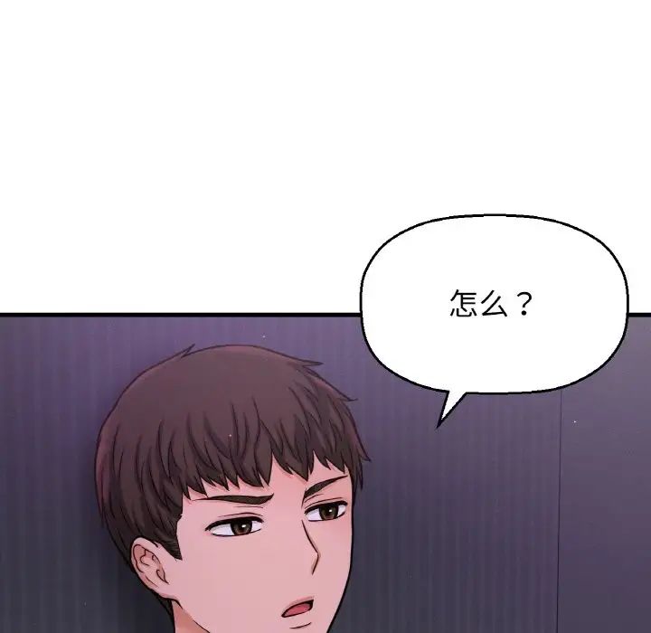 我的女王第24話