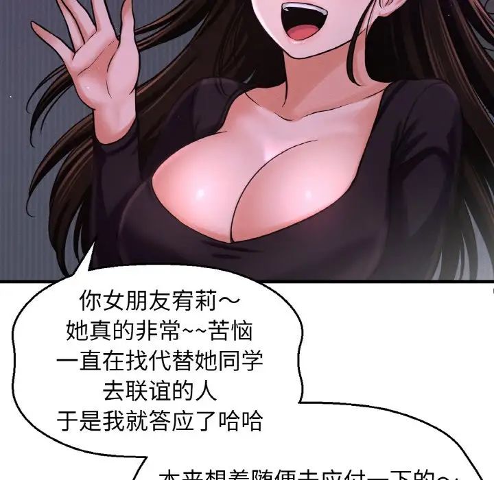 我的女王第24話