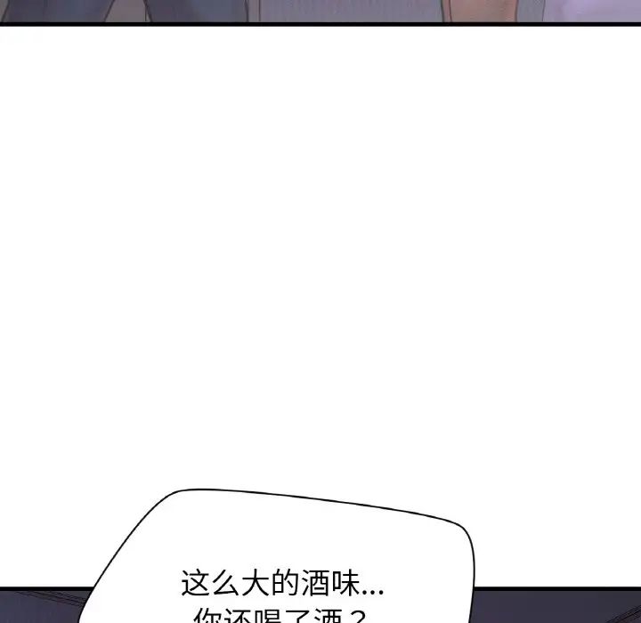 我的女王第24話