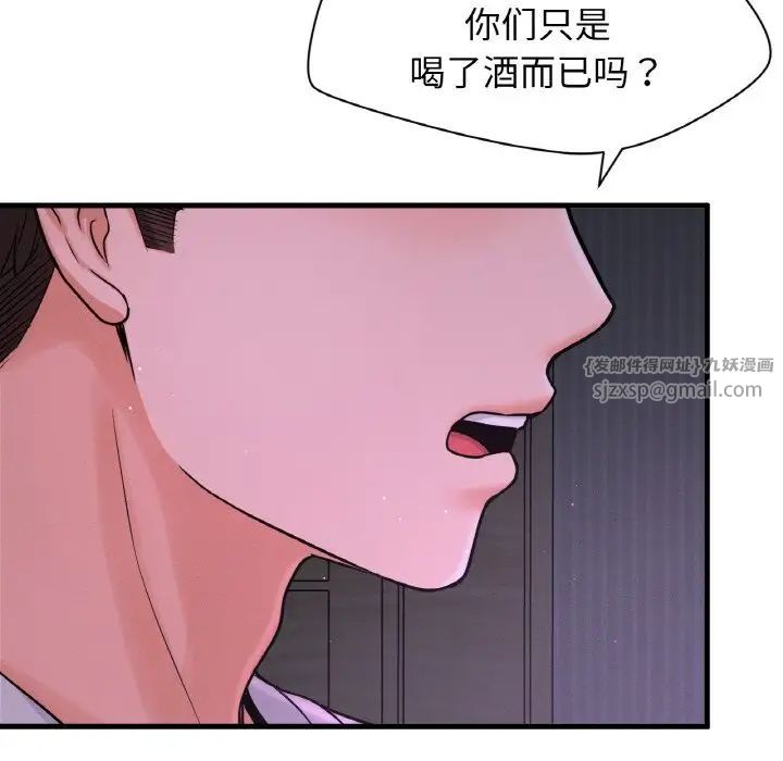 我的女王第24話