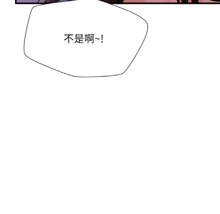 我的女王第24話